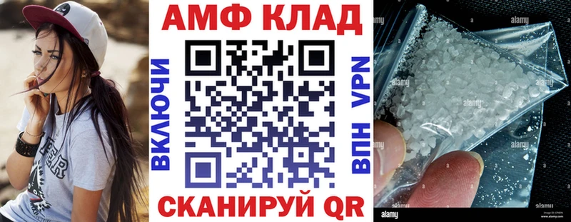 Amphetamine Розовый Поронайск