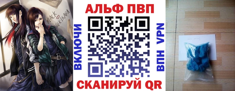 как найти закладки  Поронайск  APVP СК КРИС 