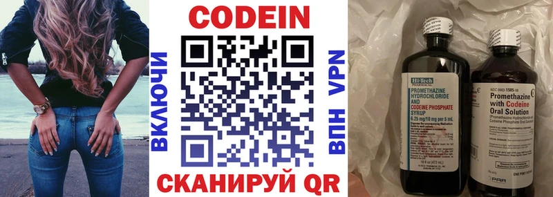 Кодеиновый сироп Lean Purple Drank  где купить наркотик  Поронайск 