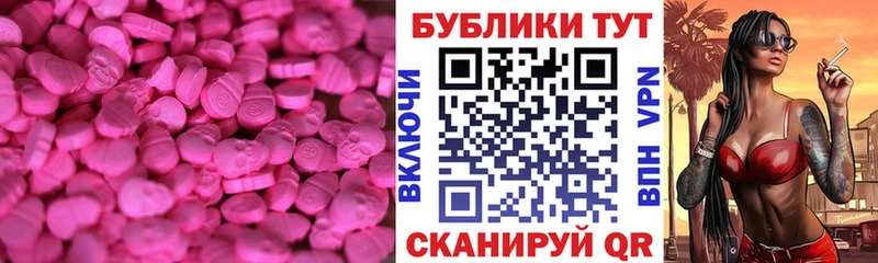 цена   Поронайск  Экстази 280 MDMA 