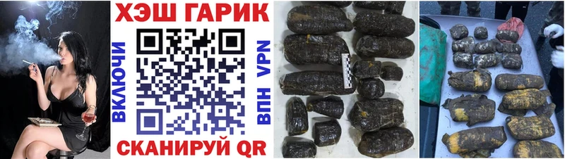 ГАШ убойный  купить   Поронайск 
