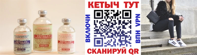 КЕТАМИН VHQ  Поронайск 