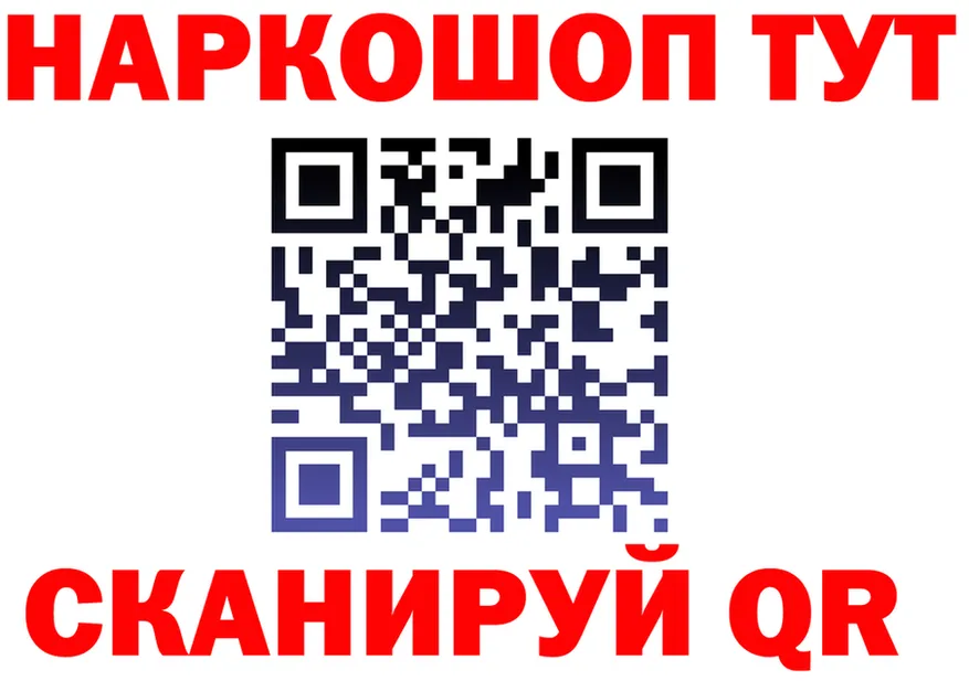 МЯУ-МЯУ мяу мяу ТОР shop кракен Поронайск