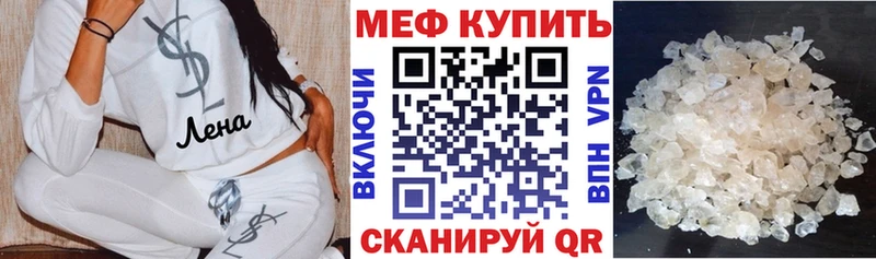 МЯУ-МЯУ 4 MMC  mega   Поронайск 