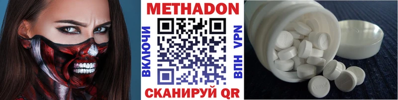 Метадон VHQ Поронайск