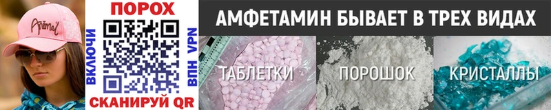Метамфетамин винт  где купить наркоту  Поронайск 